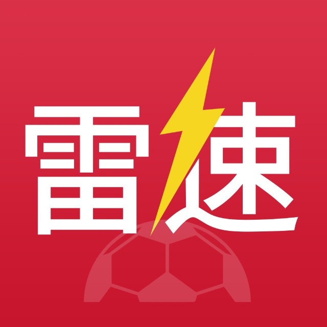 雷速体育官方网站 - 足球篮球直播与全覆盖比分平台